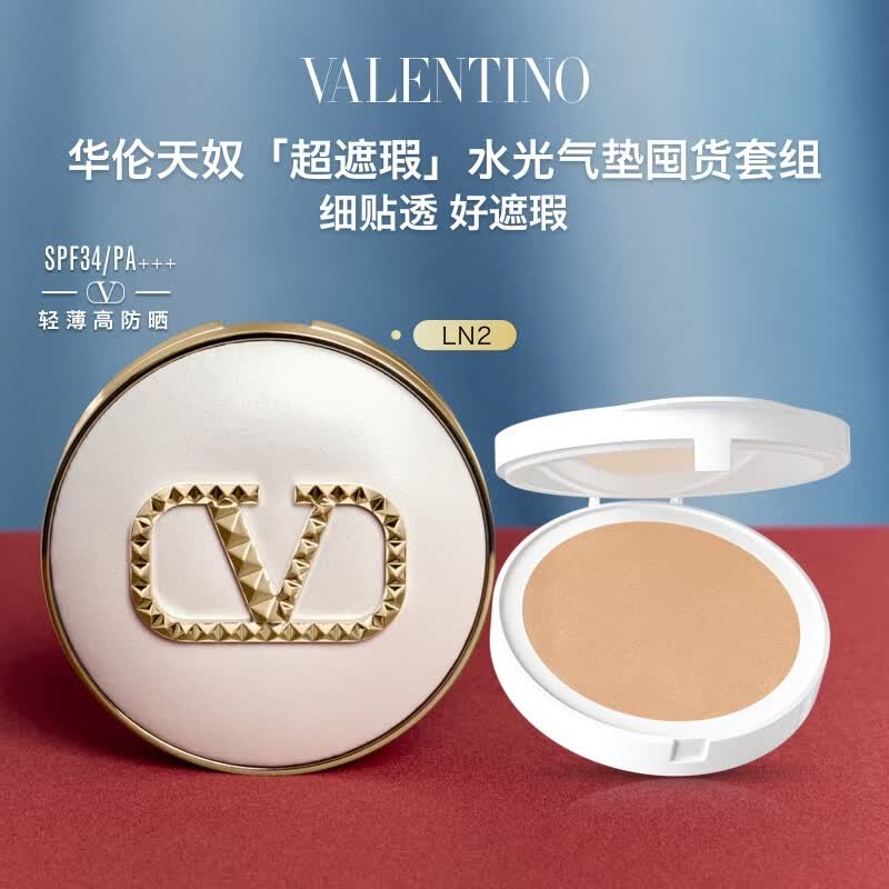 华伦天奴水光气垫囤货套组LN2礼盒遮瑕化妆品生日礼物送女友女生