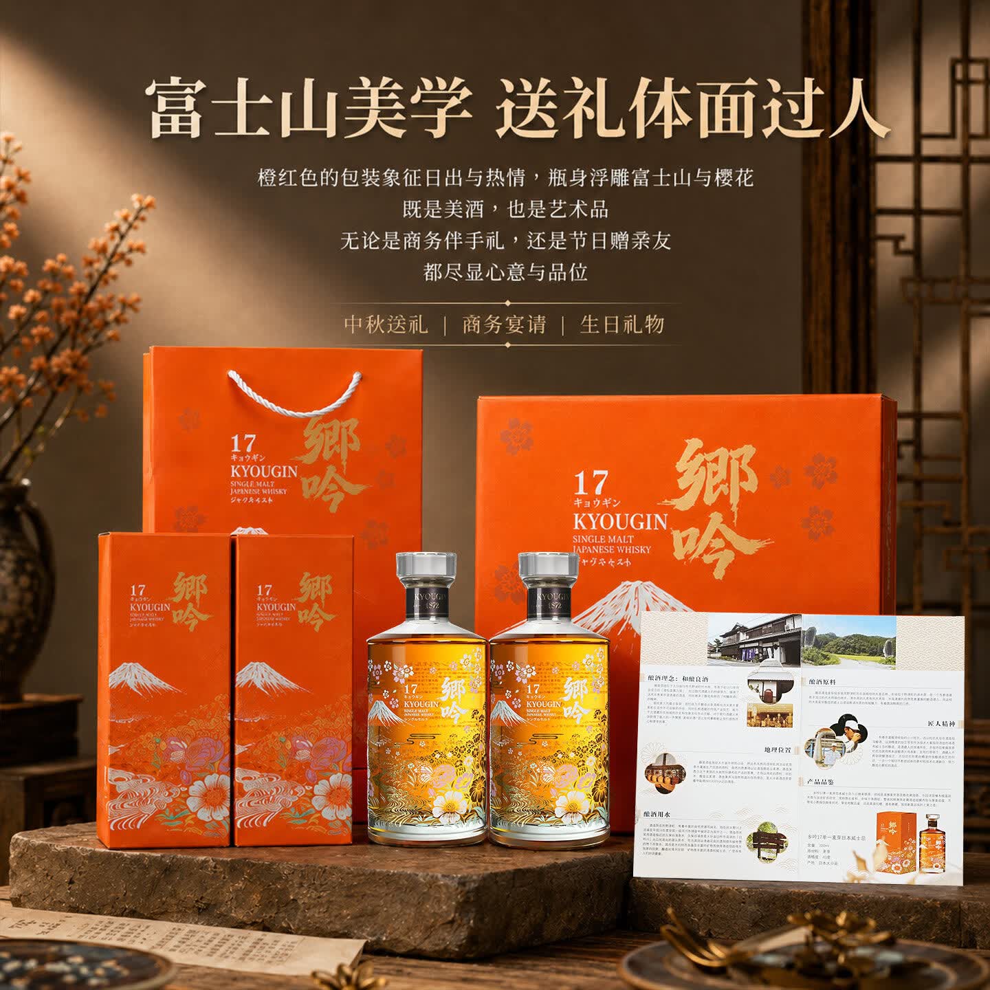 乡吟日本单一麦芽威士忌700ml 43度 1872年威士忌 原瓶进口送礼 郷吟17 700ml*2