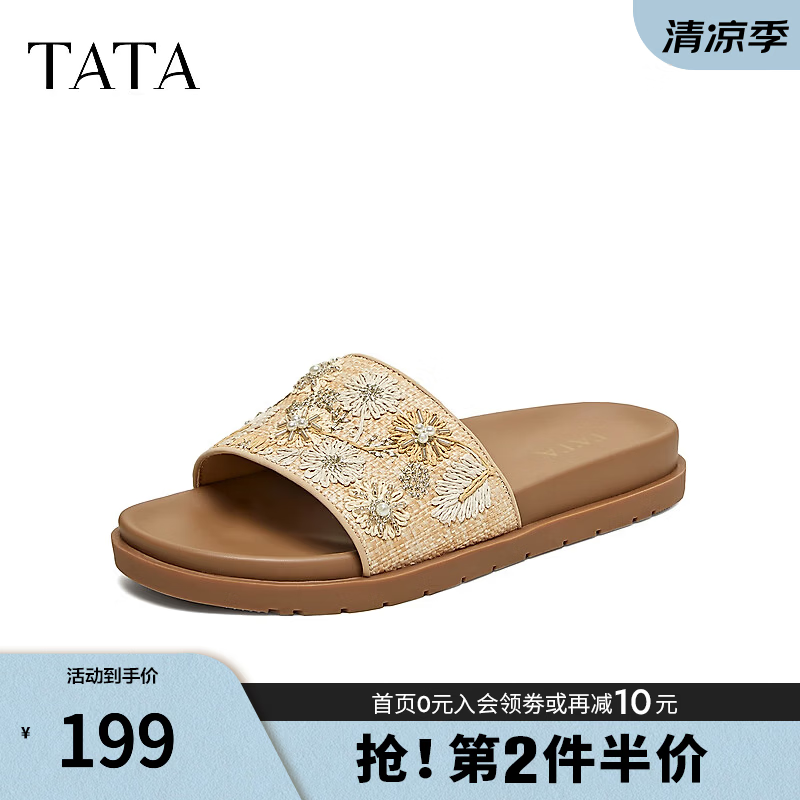 他她（TATA）2026夏女鞋外穿百搭时尚休闲拖鞋新款CMV01BT6 浅杏/米 37