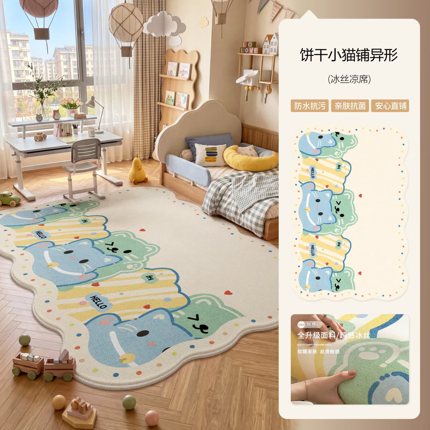 Y U-LIVE儿童房地毯冰丝凉席客厅2026新款宝宝异形爬爬垫免洗可擦防水隔音 冰丝凉席-饼干小猫铺异形 定制请联系客服【享优惠】
