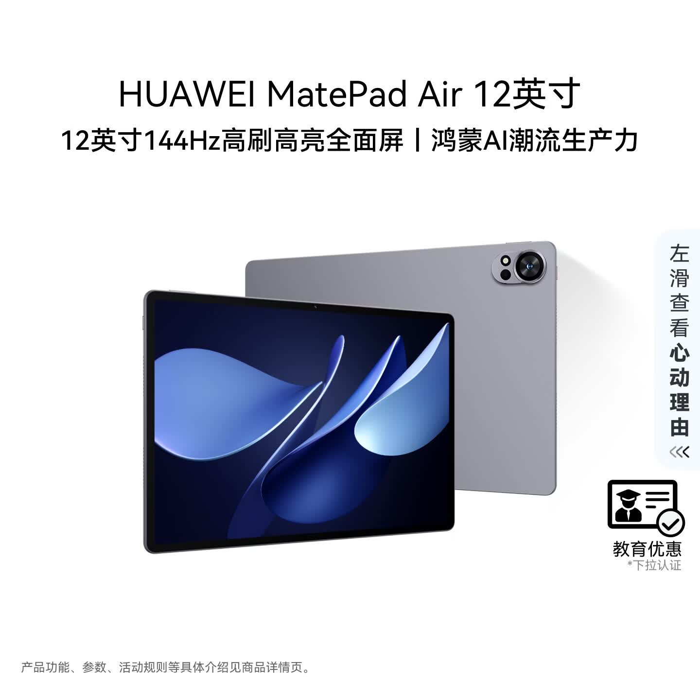 HUAWEI【教育优惠】MatePad Air 12英寸 华为平板电脑2.8K超清全面屏 WIFI 12GB+256GB 烟云灰