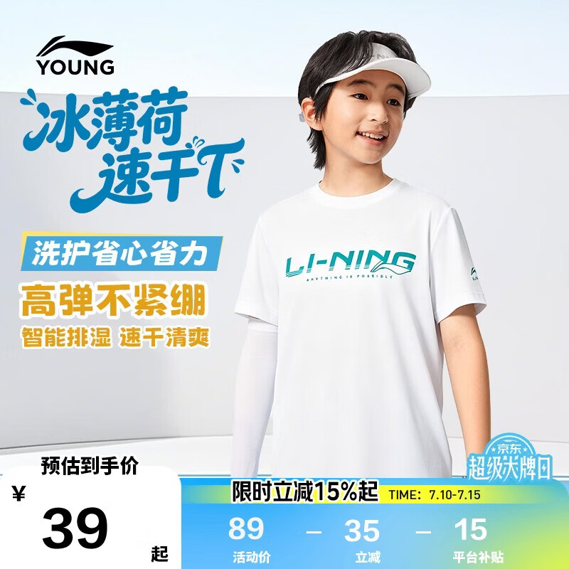 李宁（LI-NING）童装儿童运动短袖男女小大童柔软亲肤舒适圆领T恤160YTSW183-1