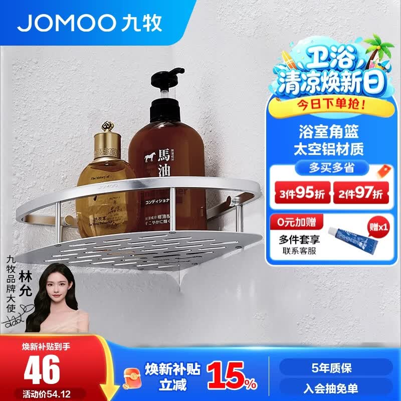 历时一年半使用体验，告诉你九牧卫浴是否真的值得入手？（新旧对比）