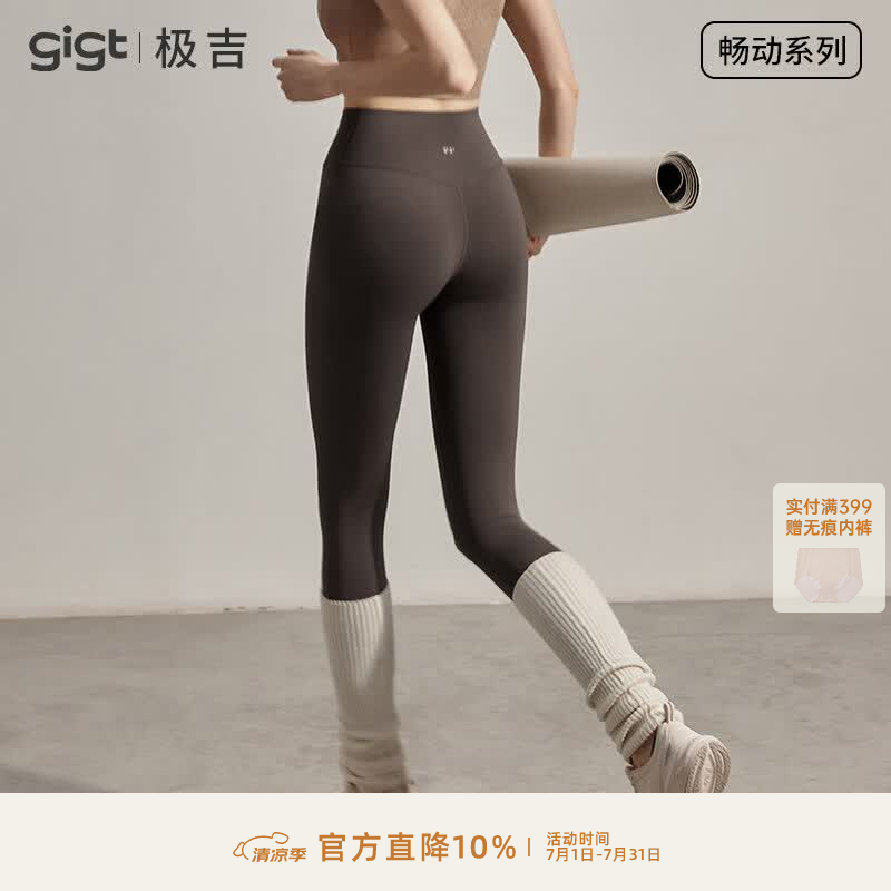 gigt【畅动裤】极吉瑜伽长裤女夏季裸感鲨鱼裤外穿普拉提健身裤 卡其棕 M