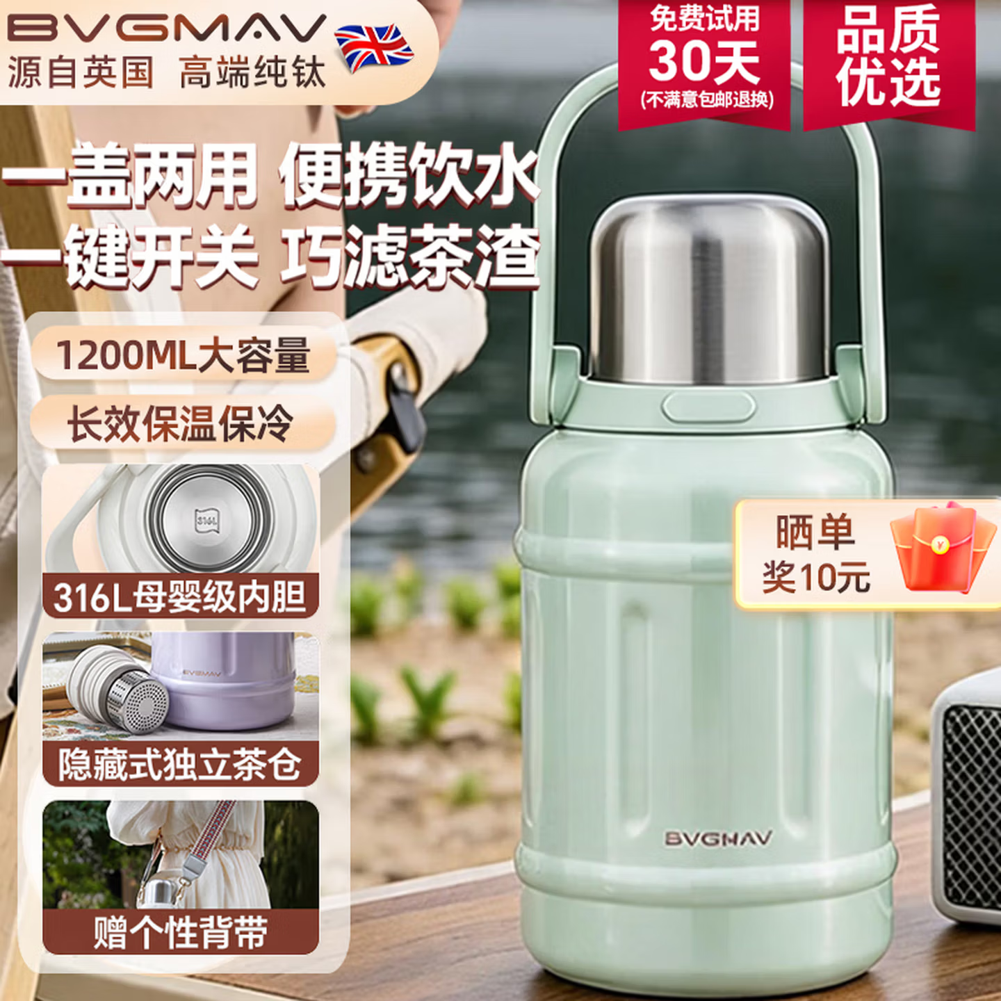 BVGMAV保温杯大容量女士男士儿童高颜值316l不锈钢食品级新款保温水壶 【升级316l食品级】保温壶家用-清雅绿-1200ml 京东折扣/优惠券