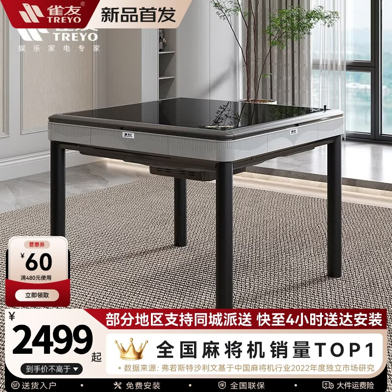 雀友（TREYO）【30周年纪念版】旋翼免推牌过山车餐桌两用折叠家用麻将机T30 四腿餐桌款银白色