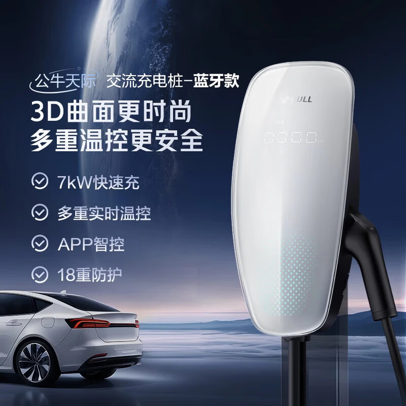 公牛充电桩适配于小鹏MONA L03新能源电动汽车家用通用7kW/21kW 小鹏MONA L03(新国标)7kW天际蓝牙版 送基础安装