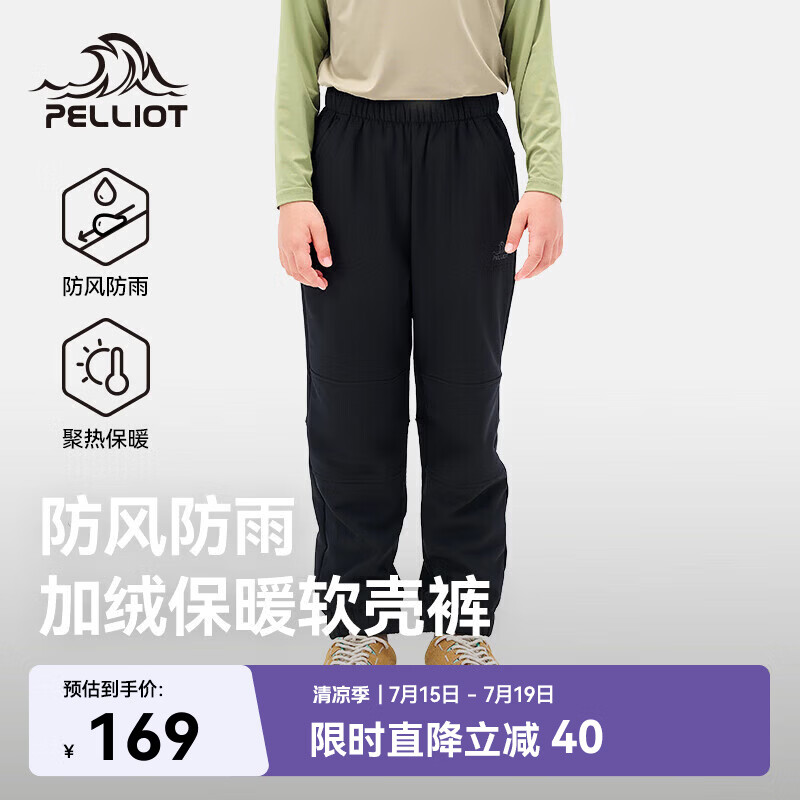 伯希和（Pelliot）儿童软壳裤春秋户外防风防泼水加绒登山运动裤子134307173黑140
