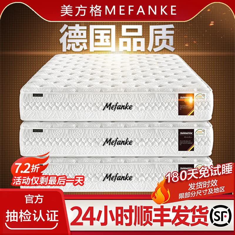美方格 MEFANKE天然乳胶席梦思1.8米x2米床垫椰棕独立弹簧十大1.5米床垫子品牌 胖人J款:迷你独立袋圆簧+进口乳胶+环保椰棕 其他尺寸联系客服