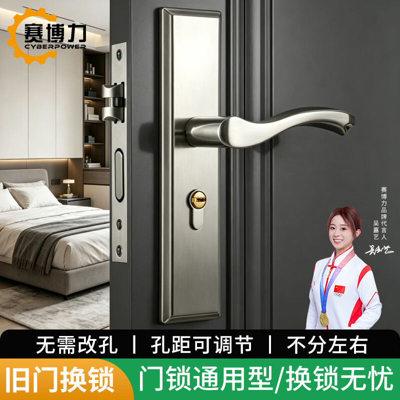 赛博力卧室房门锁 锁芯锁体整套可调节室内防盗木门厕所门把手BLF11002