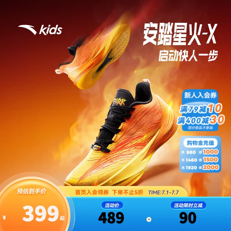 安踏儿童篮球鞋男大童星火X丨2026夏季新品革面篮球鞋312631106 蛋黄色/落日橙-7 37 脚长23.5cm