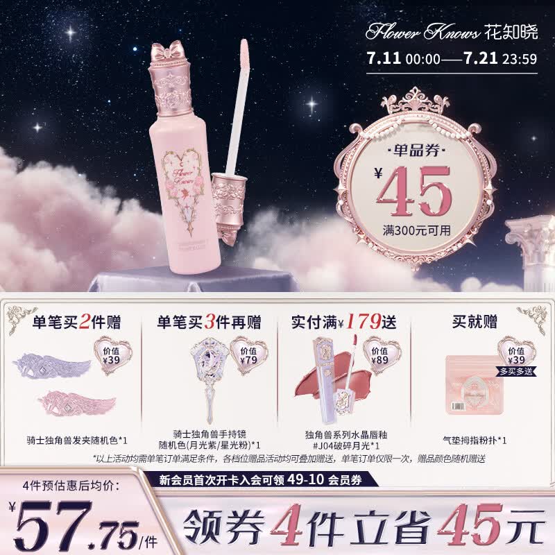 花知晓仲夏夜提亮遮瑕液遮盖痘印黑眼圈脸部斑点 PK02小雪珍珠【主推热卖】