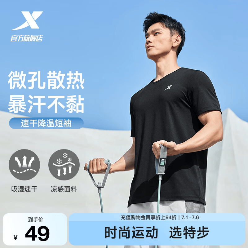 特步运动t恤短袖男新款跑步速干衣薄款体考训练服透气半袖运动上衣 【综合训练】正黑色0050 L 175