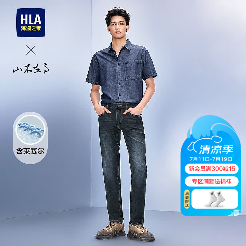 海澜之家（HLA）直筒牛仔裤男款山不在高系列水洗裤子男春季 蓝灰牛过渡色（深）59 31 170/78A 推荐119~126斤