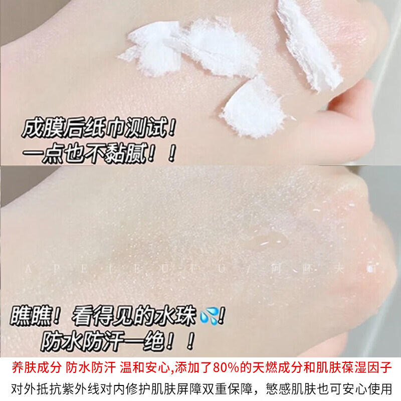 娜丽丝(Naris up)防晒喷雾防水防汗清透水感美白户外高倍防晒易携带化军训旅游出差 420ml 3瓶装超值囤货装