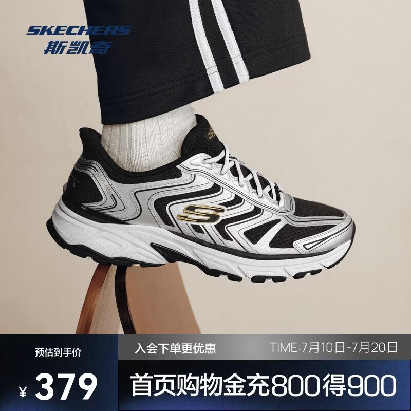 斯凯奇银翼鞋闪穿男鞋透气老爹鞋厚底休闲运动鞋233150
