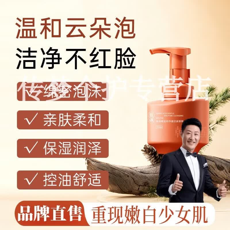 倾颜于震代言倾颜小气罐硫磺洗面奶控油除螨去黑头祛痘净颜氨基酸 2瓶 实惠装 【品牌直售】