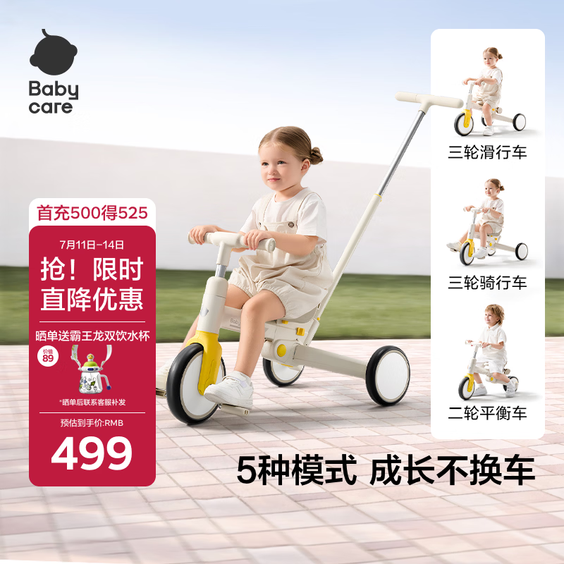 babycare儿童三轮车宝宝遛娃神器脚踏车多功能手推车1车5用周岁礼物微光钛