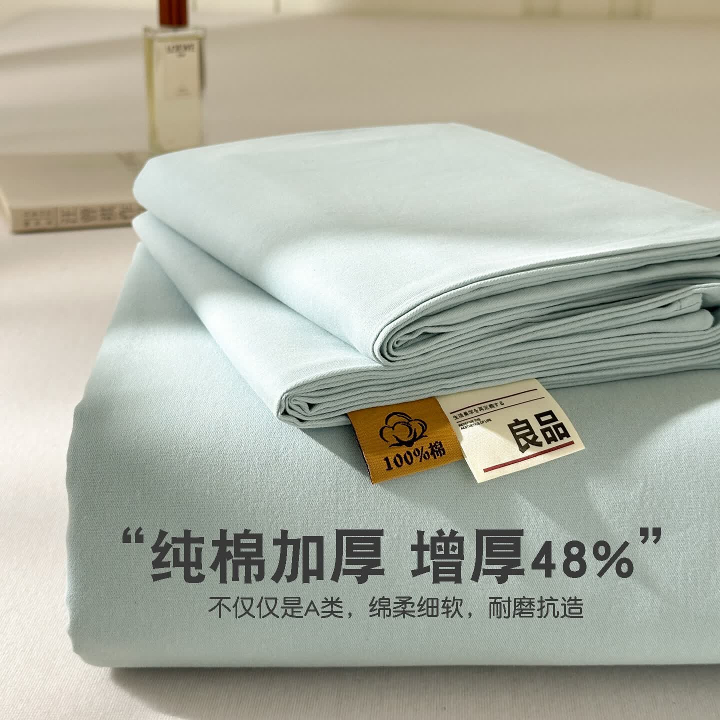 无印良品全棉1.8x2米床单单件纯棉加厚被单四季通用双人家用三件套可裸睡 天青蓝【柔软舒适 裸睡无忧】 120cm*230cm 单床单【适合0.9m床】