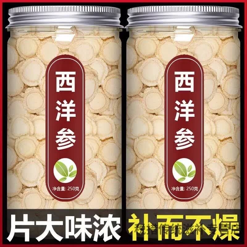 同仁堂（TRT）胖东来同款【野生特级正宗西洋参片】15年以上长白山花旗参人参片 正宗长白山[足龄老参]西洋参 250g*1罐