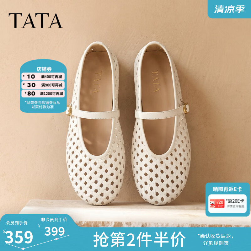 他她（TATA）镂空芭蕾舞鞋女透气玛丽珍鞋休闲百搭单鞋2026新U4W01BQ6 米白 38