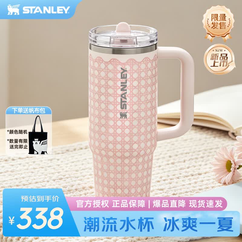 STANLEY冰霸杯保温杯吸管杯保温保冷水杯大容量高颜值杯子男女送人礼物 【巨无霸杯PRO】晶粉藤织纹- 887ml
