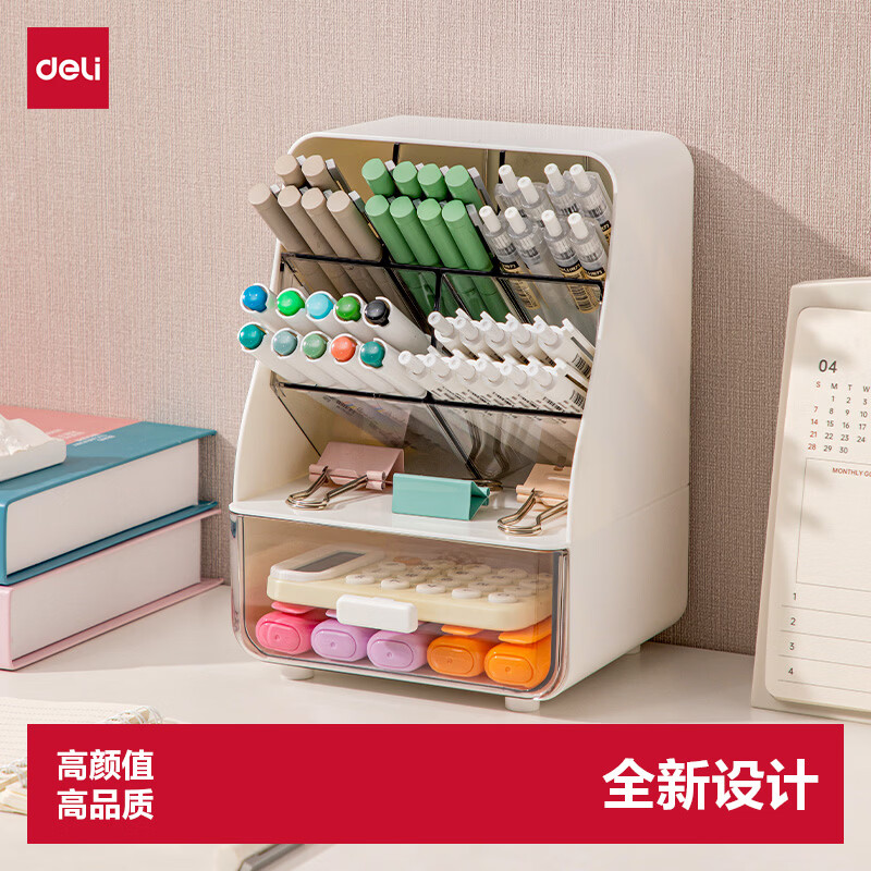 得力（deli）斜插式笔筒 多功能六格笔筒时尚大容量桌面收纳盒创意笔架小学初中学生必备 白色PK133