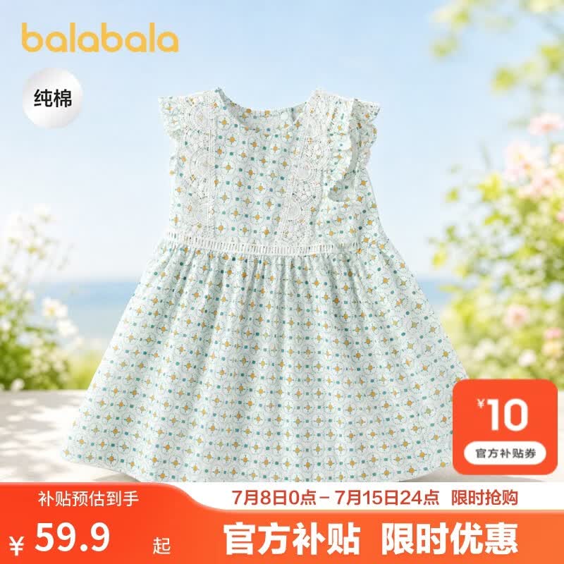 巴拉巴拉童装儿童连衣裙女童裙子夏装宝宝公主裙女童衣服甜美碎花裙时尚潮