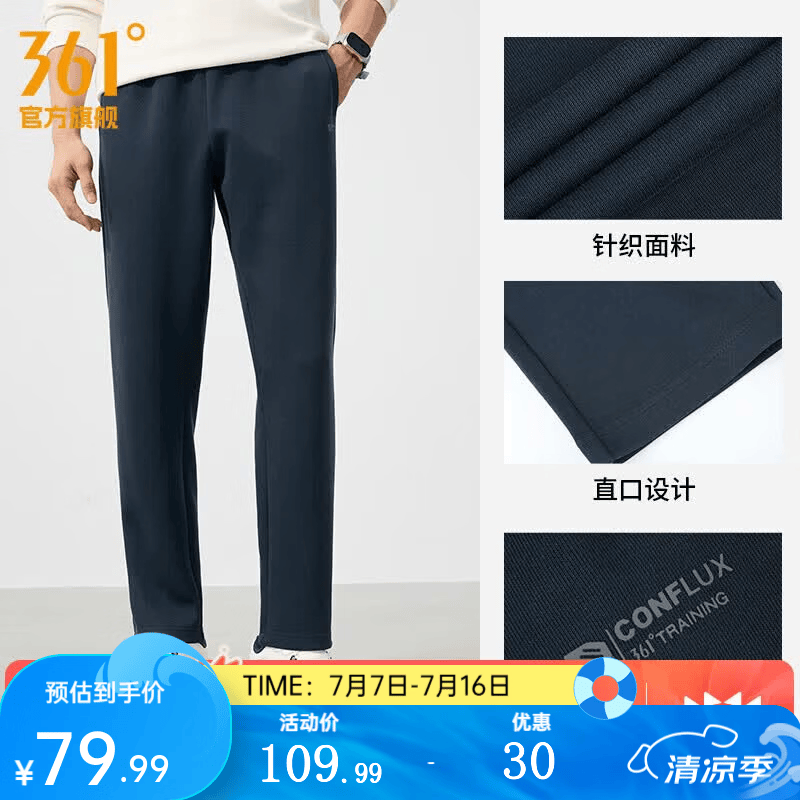 361°运动裤卫裤男春季宽松直筒休闲裤运动针织长裤健身跑步裤 深墨蓝 XS
