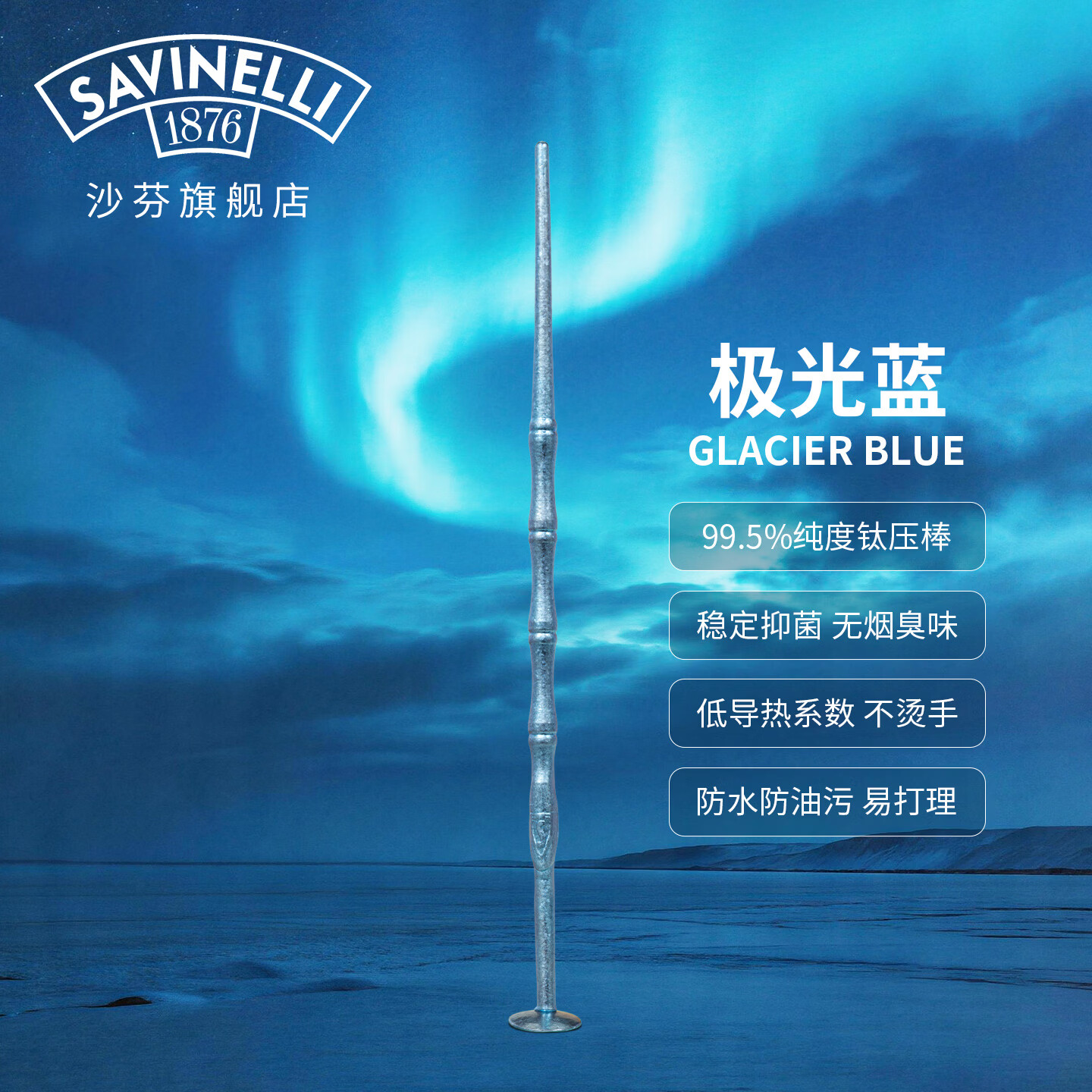 沙芬（SAVINELLI）烟斗专用工具CK210竹节型纯钛烟斗压棒通针二合一创意烟斗配件 【极光蓝】【防水防油污】