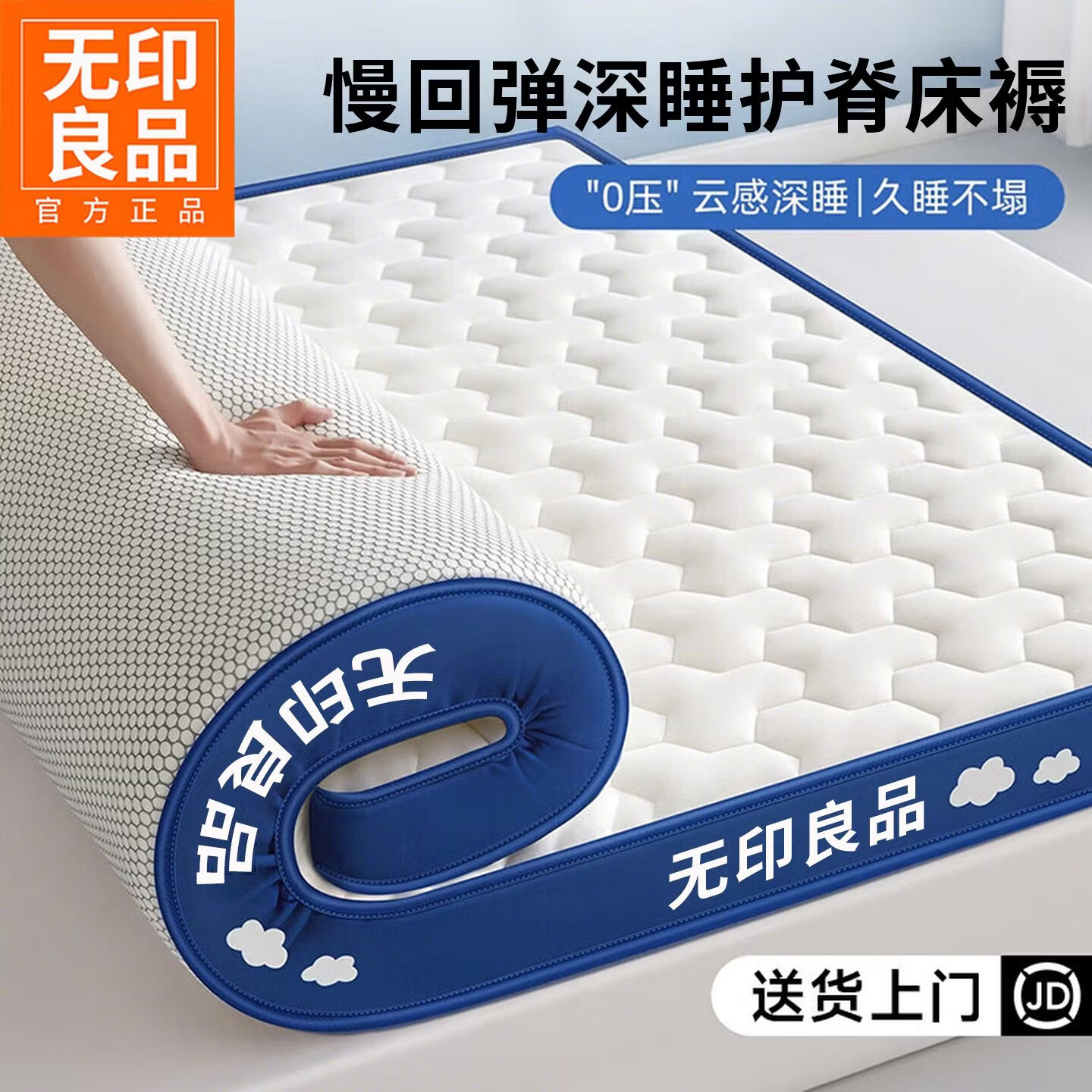 无印良品a类母婴级双人1.5x2米床垫遮盖物单双人家用铺床垫褥租房棉絮床褥 WY三菱格白【抗压防塌 厚约6cm】 90x190cm【护脊助眠】