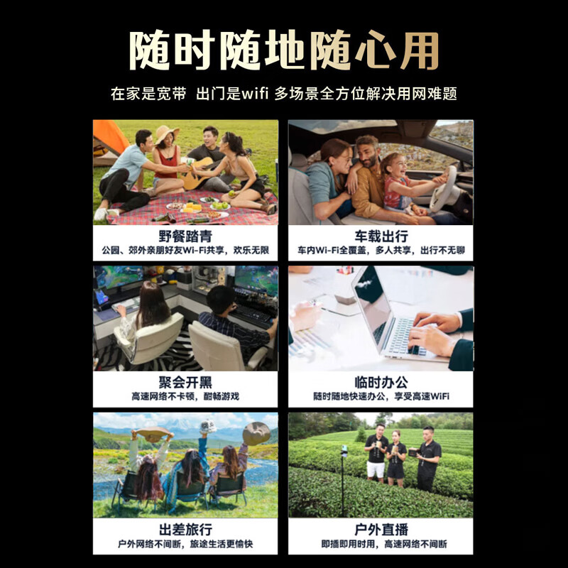 蜂语4G便携随身wifi6双网通用无线免插卡联通电信无限制便携式高速网络通用流量卡包路由器车载 【送1500G免费试用】全网通/不限速/即插即用