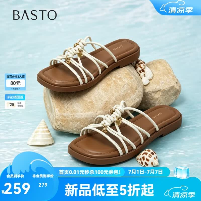 百思图2026夏季新款一字拖时尚潮流户外休闲女拖鞋W6303BT6 米色 36
