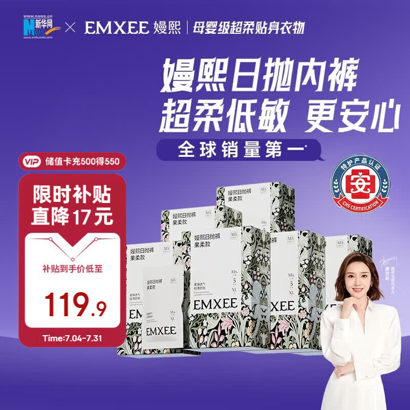 嫚熙（EMXEE）牛油果低敏一次性内裤女士10A抗菌孕产妇免洗出差旅行日抛裤30条