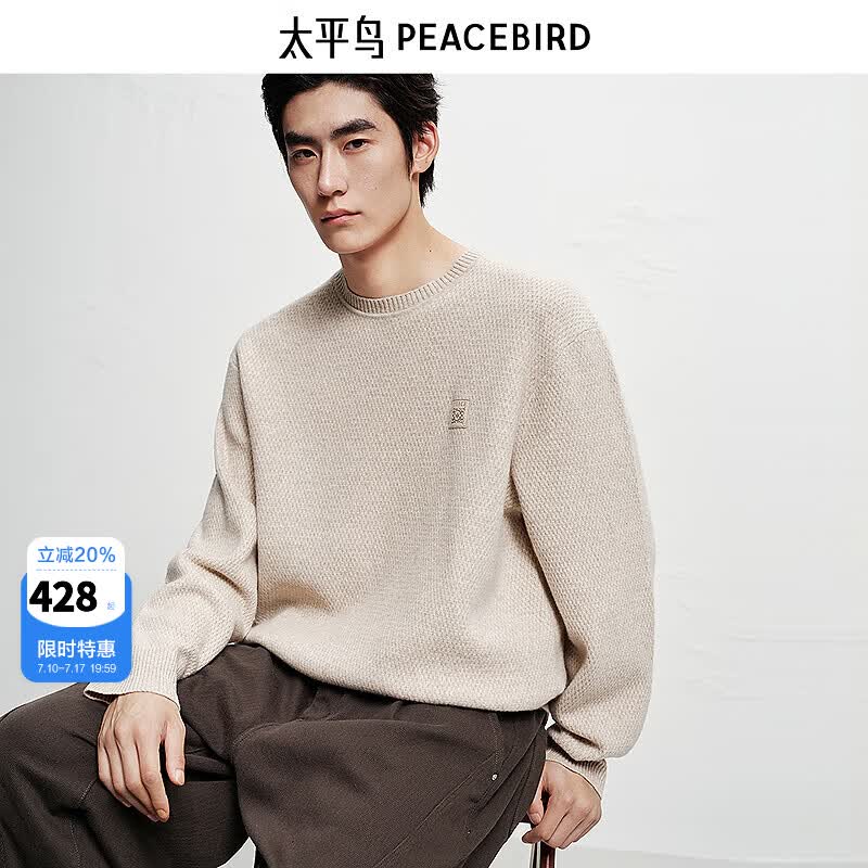 太平鸟男装 休闲毛衫2025冬季立体皮标时尚毛衣高品质羊毛衫 燕麦灰 第一批 M