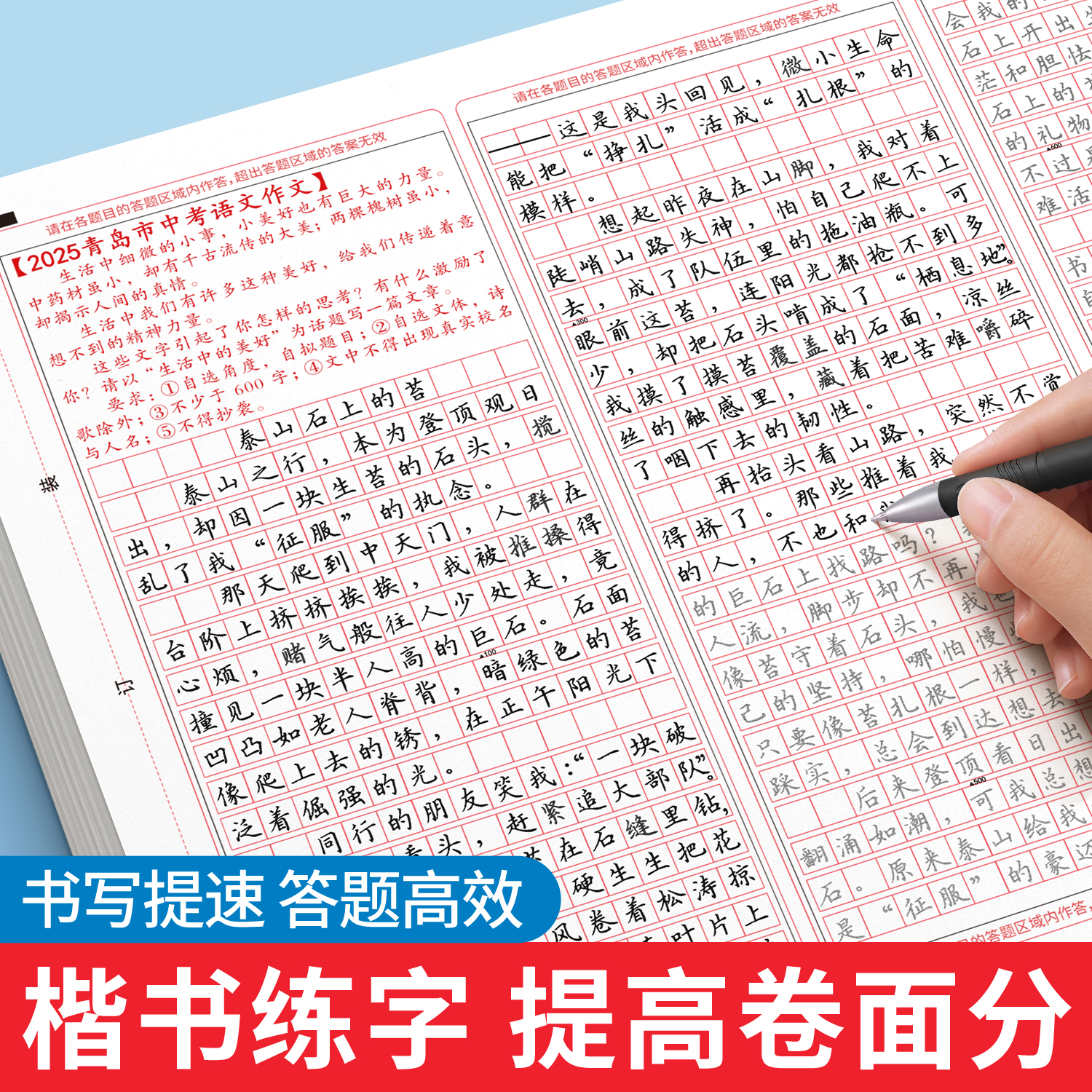 汉状元初中高分作文练字帖初中生专用中考满分优秀作文答题卡考试素材字帖语文初一七八九年级楷书描红本 语文全套4本【作文答题卡+空答题卡+古诗词+文言文】送笔