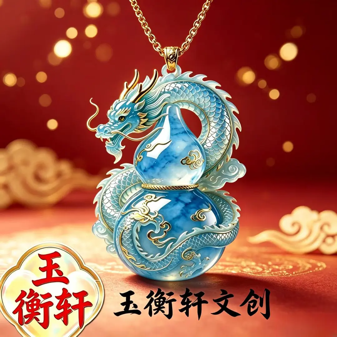 合金吊坠 新款国风灵龙葫芦吊坠 小众轻奢女款装饰链 国风灵龙葫芦吊坠项链+精美礼盒