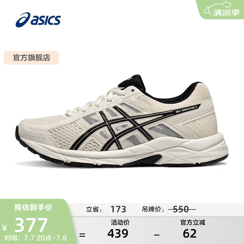亚瑟士ASICS女鞋舒适透气跑步鞋缓震回弹跑鞋运动鞋 GEL-CONTEND 4 米白色/黑色 37