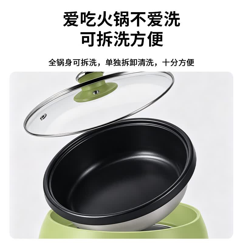华生(Wahson)电火锅分体式可拆洗家用大容量火锅专用锅电煮锅电炒锅多功能不粘锅宿舍小电锅不锈钢电热锅 4L 【DRG-13-A10L绿色-煮涮煎炒】