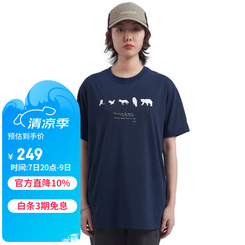 mont·bell户外速干t恤男女通用夏季圆领舒适透气动物图案印花短袖 1114761 NV海军蓝 M