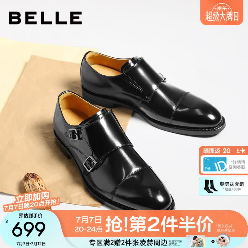 百丽商务通勤正装皮鞋男士2026秋新牛皮英伦孟克鞋A2512CM6 黑色 41 (255mm)
