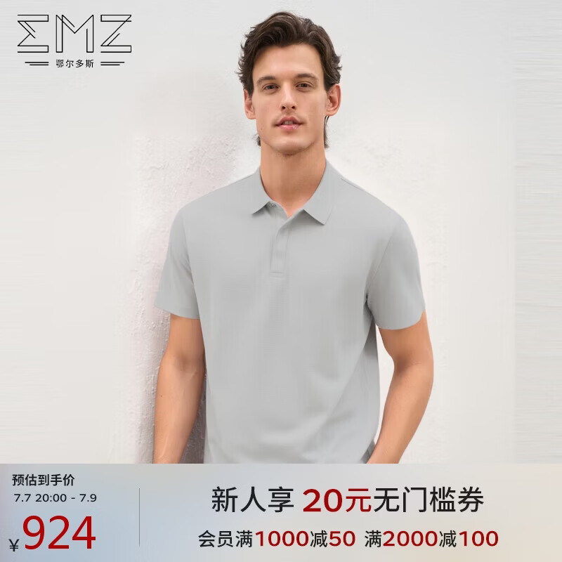 EMZ鄂尔多斯男士短袖POLO衫上衣内搭高弹柔软亲肤26春夏新款