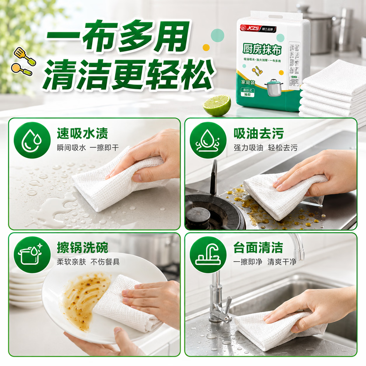 JCZS德国家用懒人抹布干湿两用厨房专用纸加厚抽取式悬挂纸巾一次 2大提【可用6000次】去油