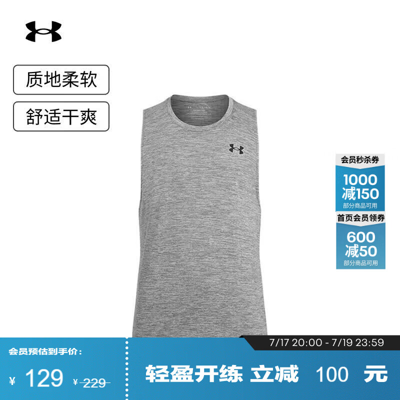 安德玛（Under Armour）Tech男子训练健身运动背心1382795 犀牛灰025 XL