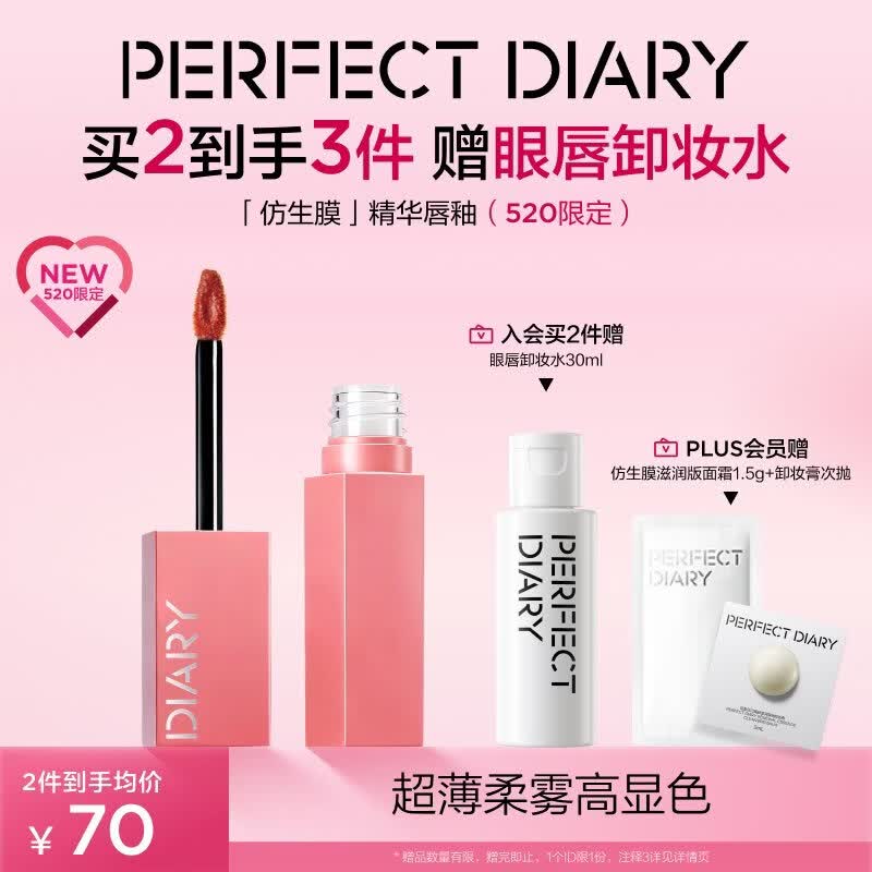完美日记【诠释爱限定】仿生膜唇釉803灰粉2.8g哑光口红生日礼物