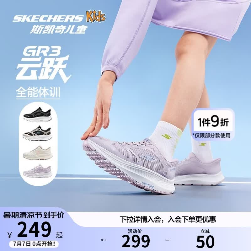 Skechers斯凯奇自营云跃闪穿鞋儿童专业减震跑步鞋大童运动鞋303985L