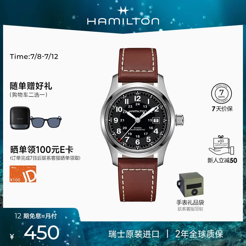 汉米尔顿（Hamilton）汉密尔顿手表男款机械表 卡其野战小红帽军表42黑盘皮带男士礼物