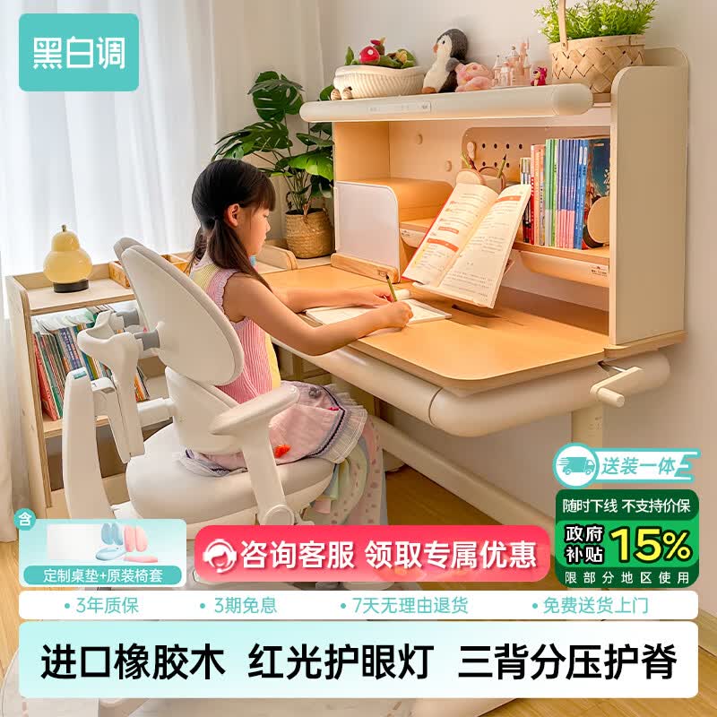 黑白调C2儿童学习桌书桌写字桌专用3-18岁全光谱大路灯一体进口橡胶木
