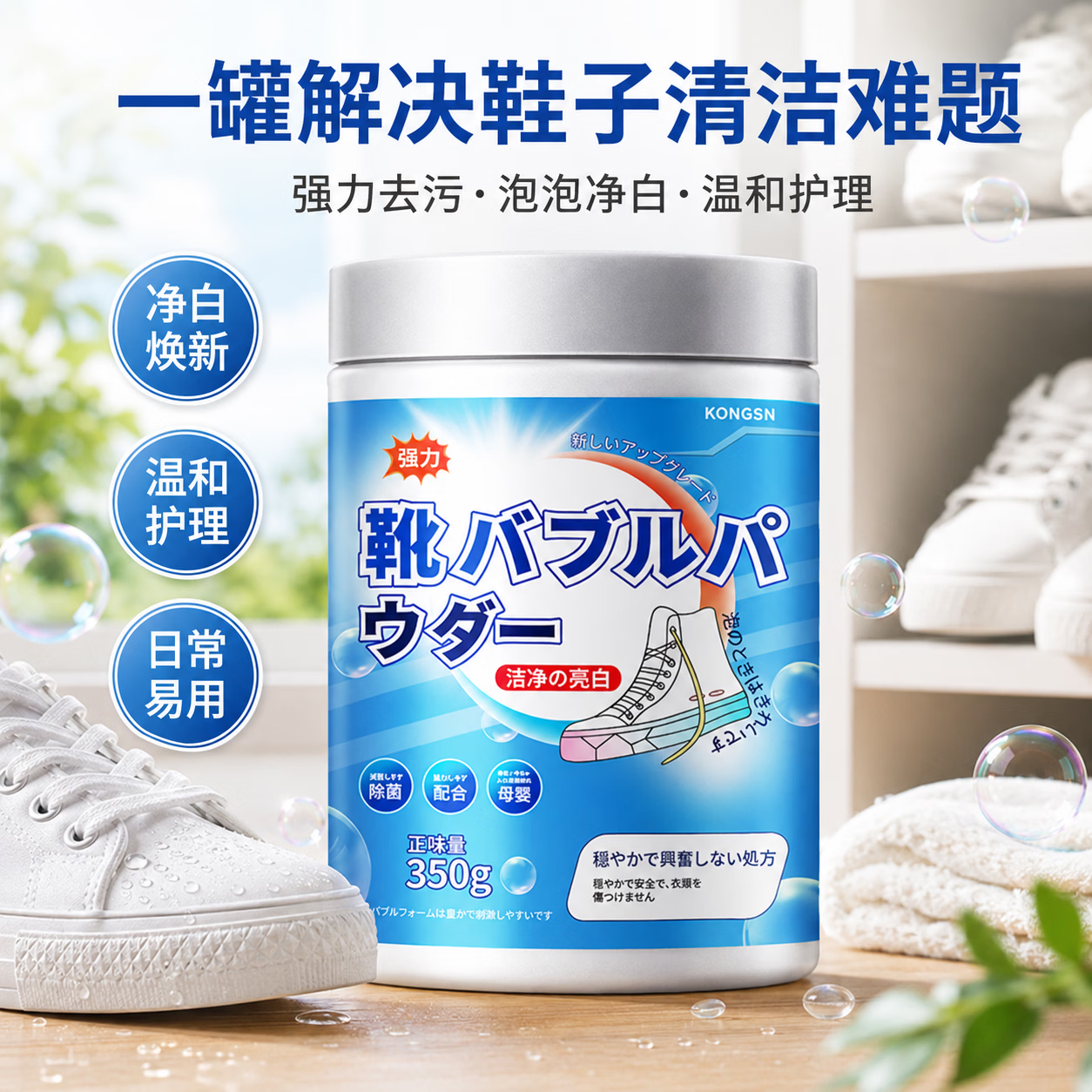 小白鞋清洁剂泡泡鞋粉懒人洗鞋去污清洁剂刷鞋小白鞋去黄网鞋泡泡净去渍 【两桶350gX2】活氧泡鞋粉 深层清洁
