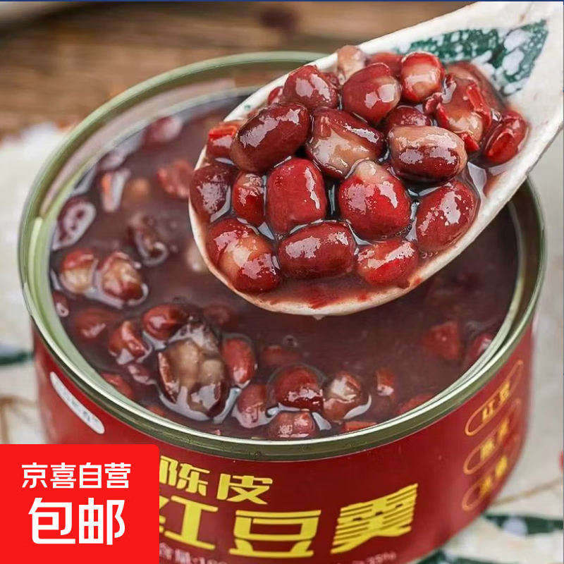 陈皮红豆羹即食免煮160g大罐红豆沙粥便携罐装早餐速食粥 陈皮红豆羹160g*4罐